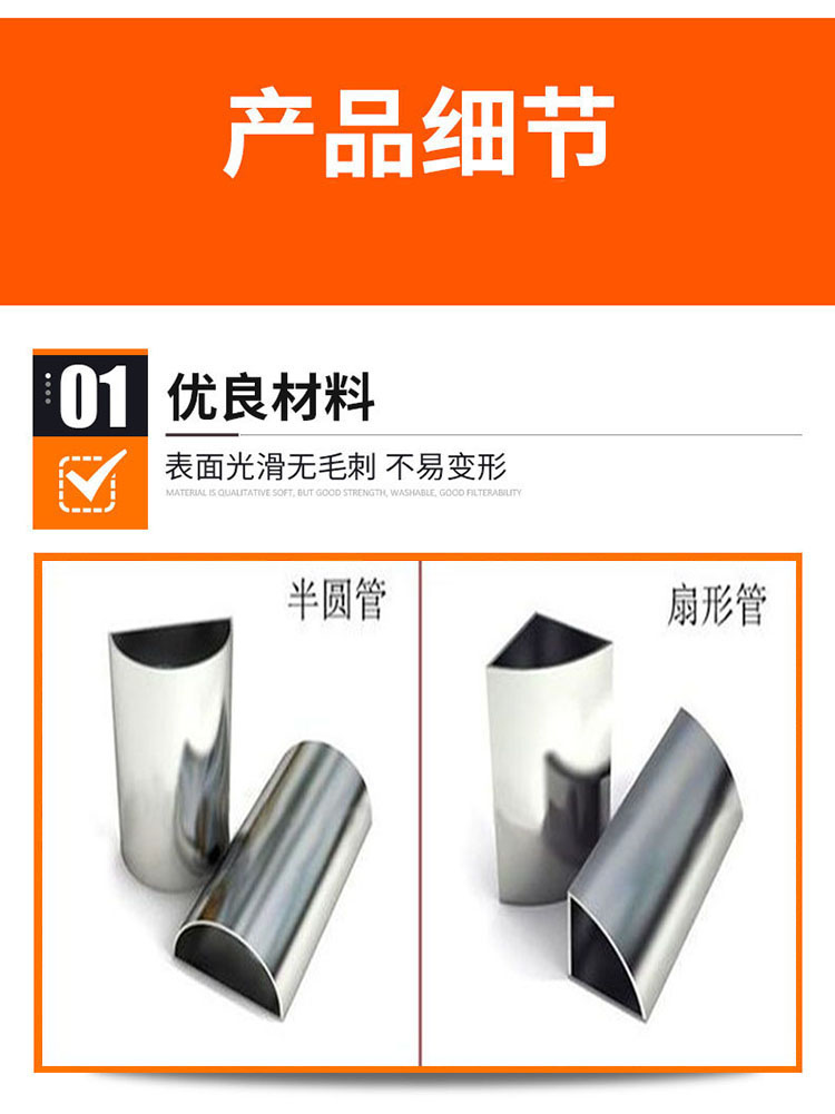 不銹鋼扇形管