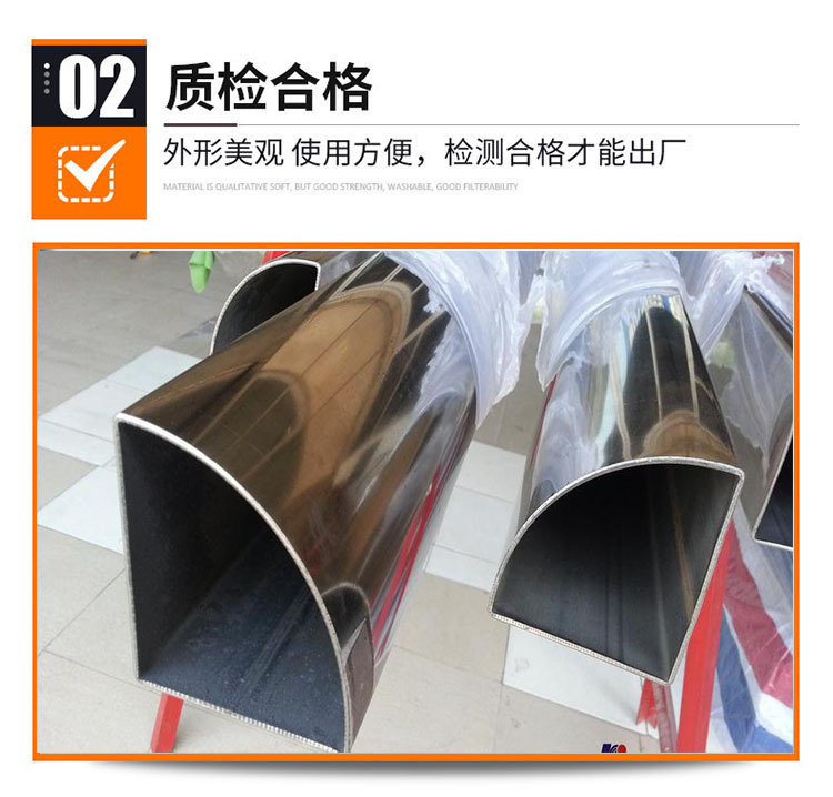 不銹鋼扇形管